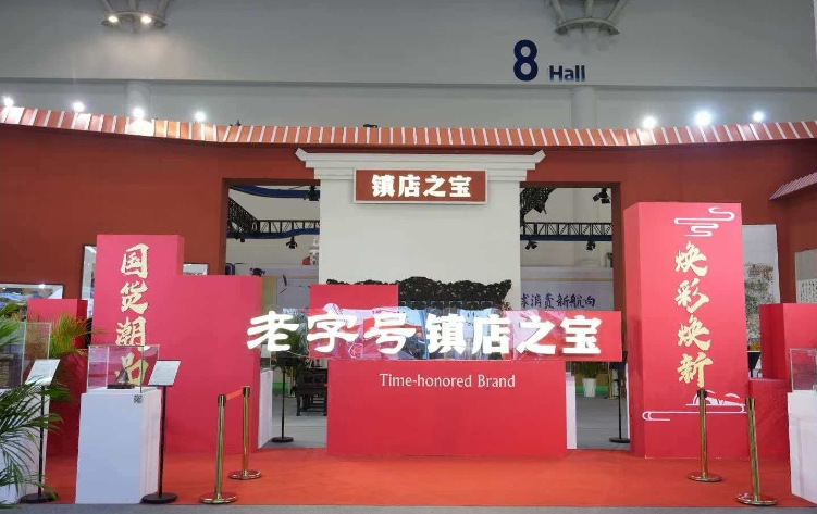 我省两件精品首次成功入选消博会老字号“镇店之宝”展区。 李梦玉/摄