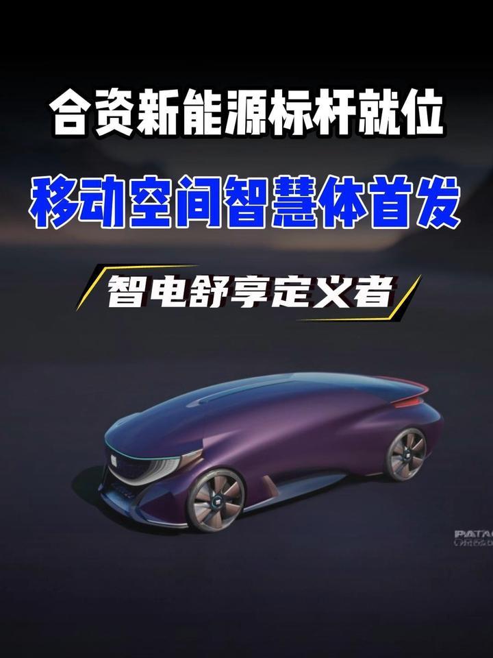 至境一周年交卷！别克移动空间智慧体惊艳北京车展