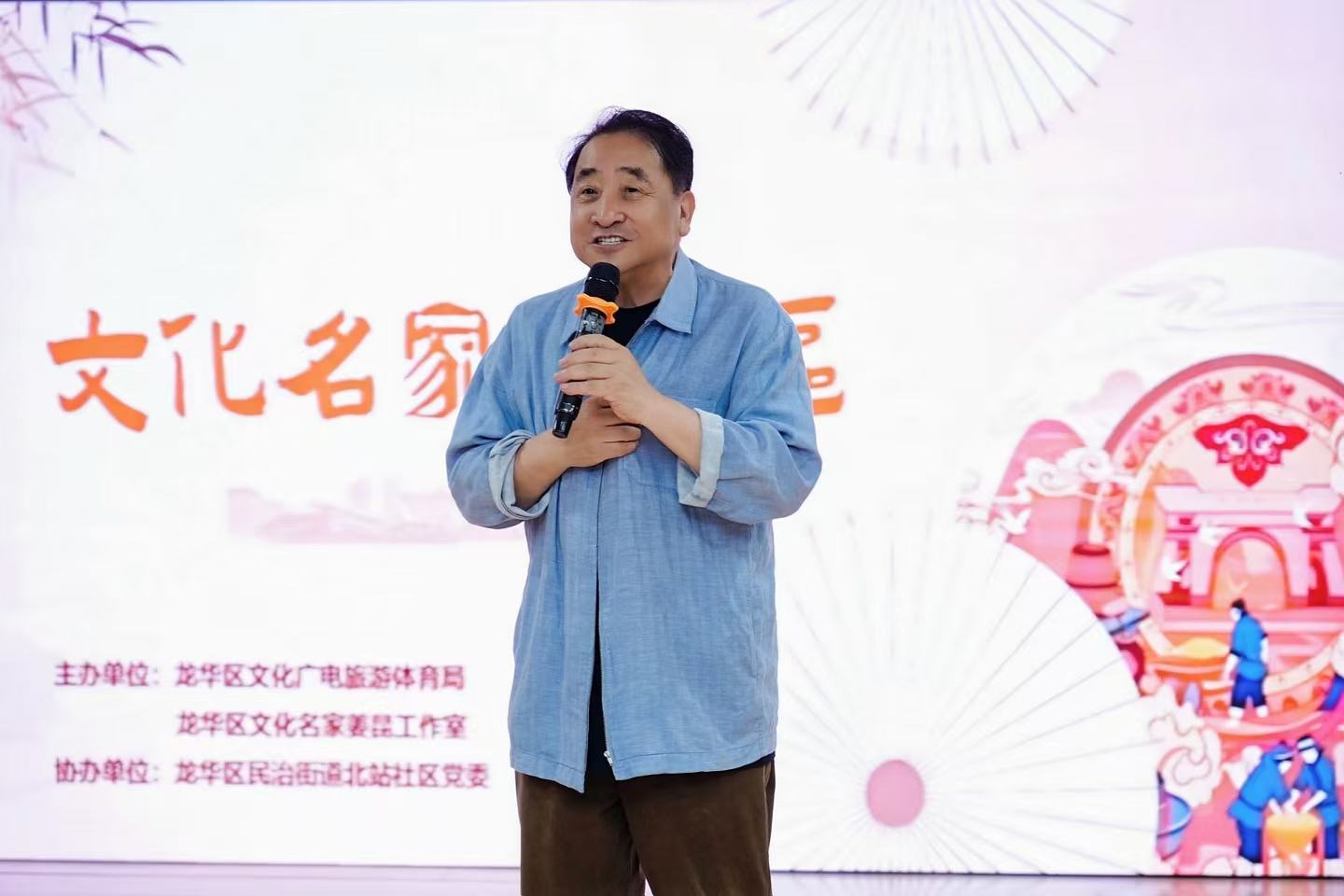 文化惠民润民心 曲艺薪火传龙华——龙华文化名家姜昆深入龙华基层文化阵地，助力文化惠民焕新出彩
