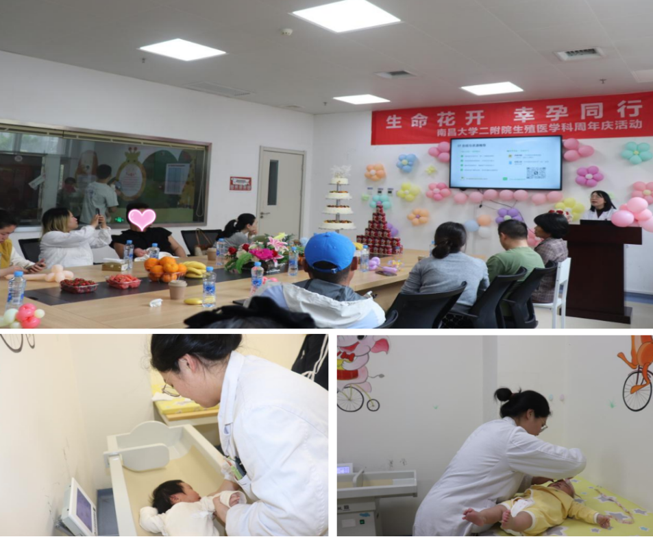 南昌大学二附院生殖医学科举办周年庆活动