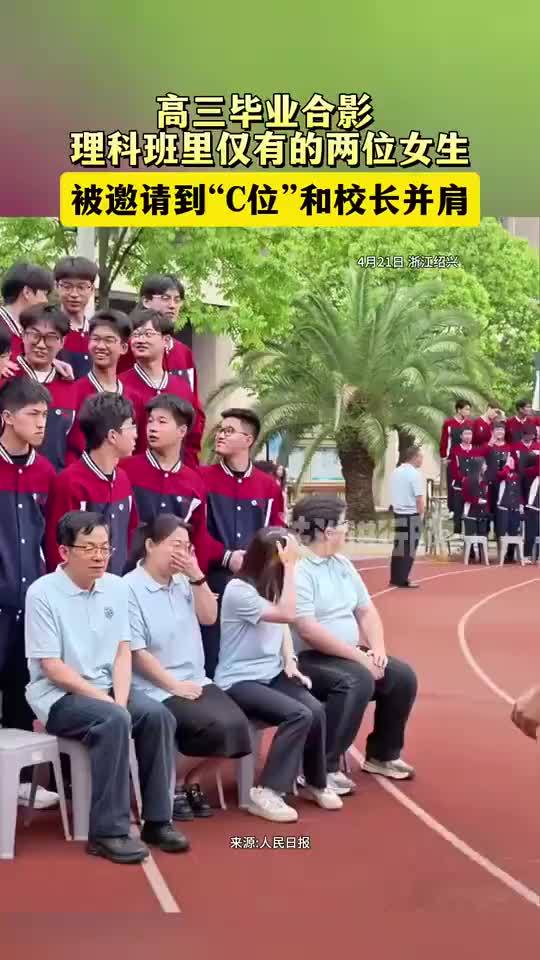 高三毕业合影理科班仅有两位女生