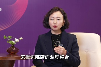 孙英侠：齐鲁制药以院内专业能力赋能院外，共建院店新生态价值共同体