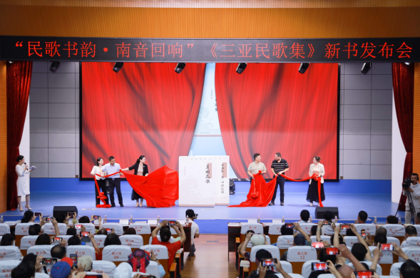 三亚打捞民间乡音 发布《三亚民歌集》守护文化根脉