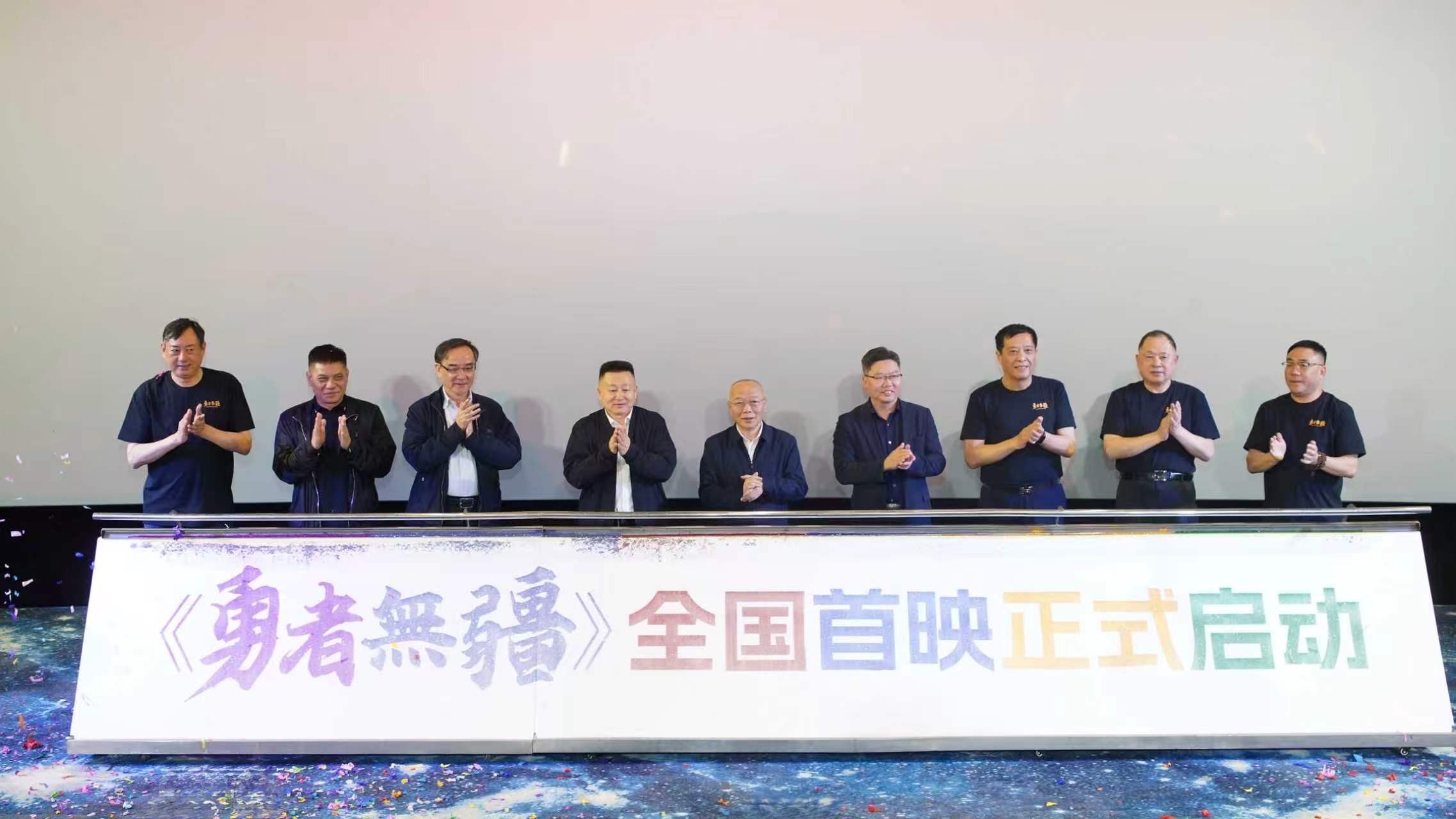 冰窟下的生命接力!电影《勇者无疆》全国首映礼在长沙举行 冰窟下的生命接力!电影《勇者无疆》全国首映礼在长沙举行