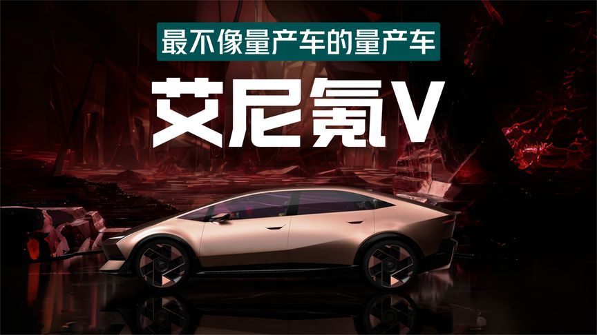 最不像量产车的量产车！2026北京车展体验北京现代艾尼氪V