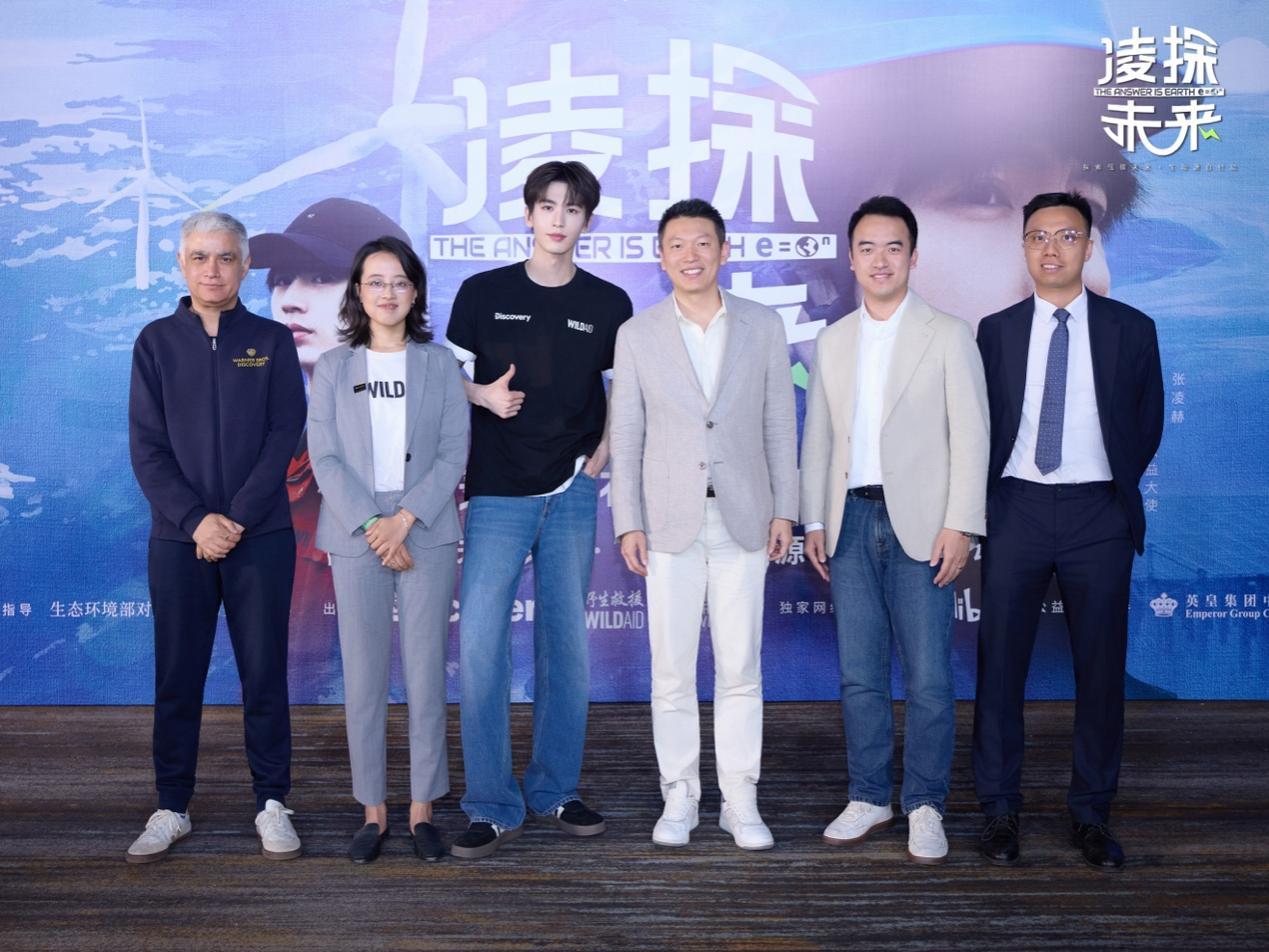 发布会出席嘉宾合影(左起:华纳兄弟探索集团副总裁魏克然·钱纳(Vikram Channa)、野生救援北京代表处首席代表余冲、野生救援公益大使张凌赫、华纳兄弟探索集团亚太区线下娱乐业务董事总经理邱煌、华纳兄弟探索集团副总裁王宁、英皇国际集团有限公司高级投资经理蔡宏基先生)
