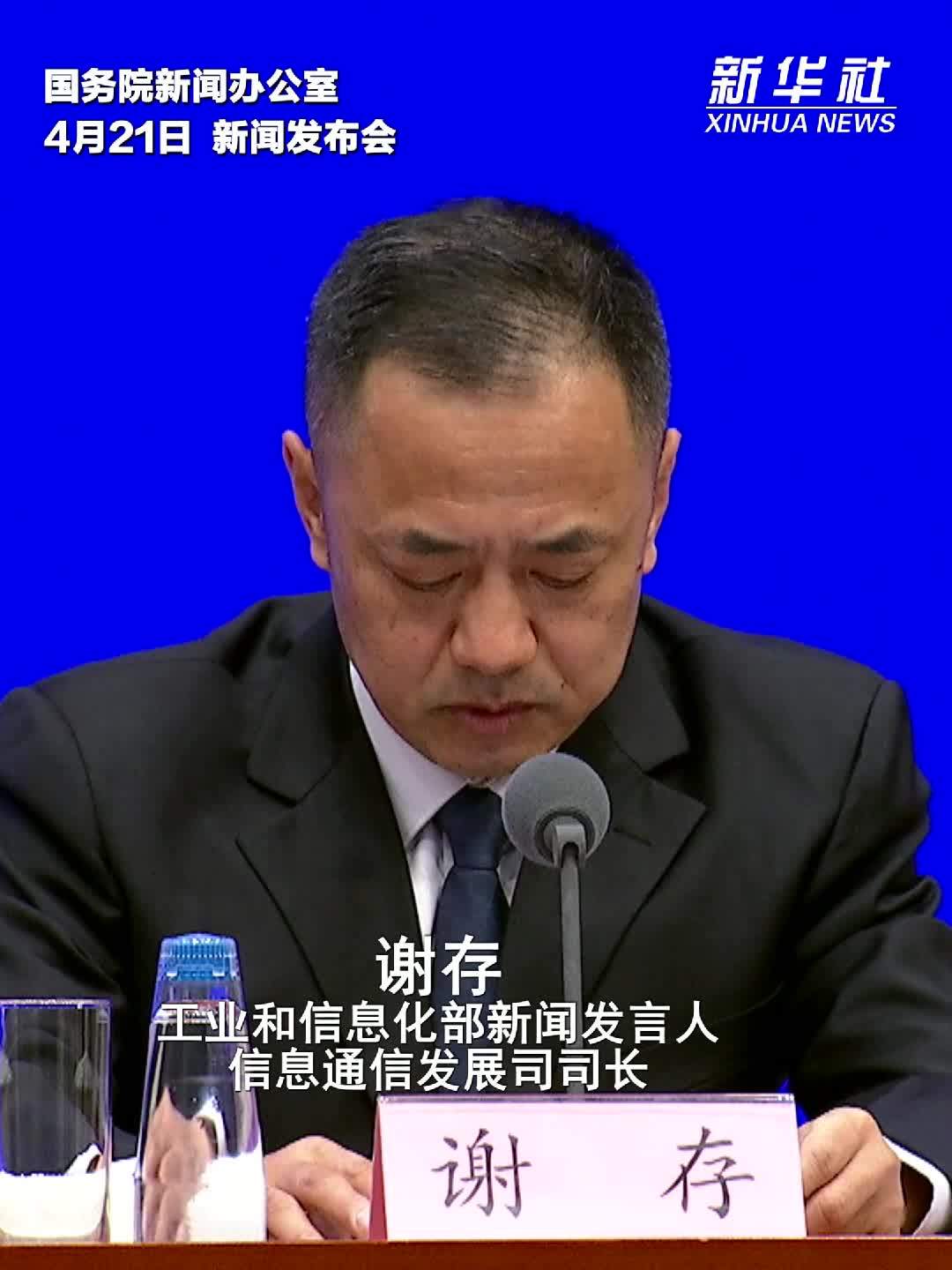 工业和信息化部：扬优势、促升级、抓协同  全面落实“十五五”规划《纲要》部署