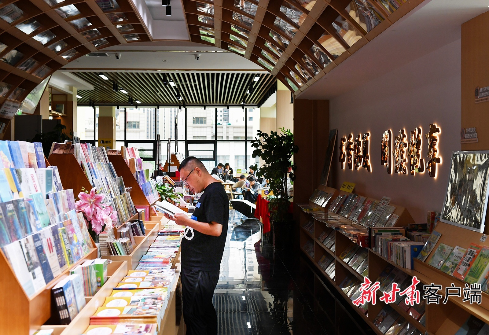 书店里书香萦绕，读者静心品读。（新甘肃&middot;甘肃日报记者　马伊星　摄）