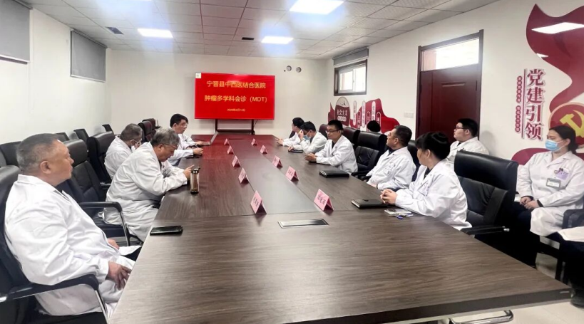 宁晋县中西医结合医院开展多学科会诊（MDT）为肺癌患者点亮生命之光