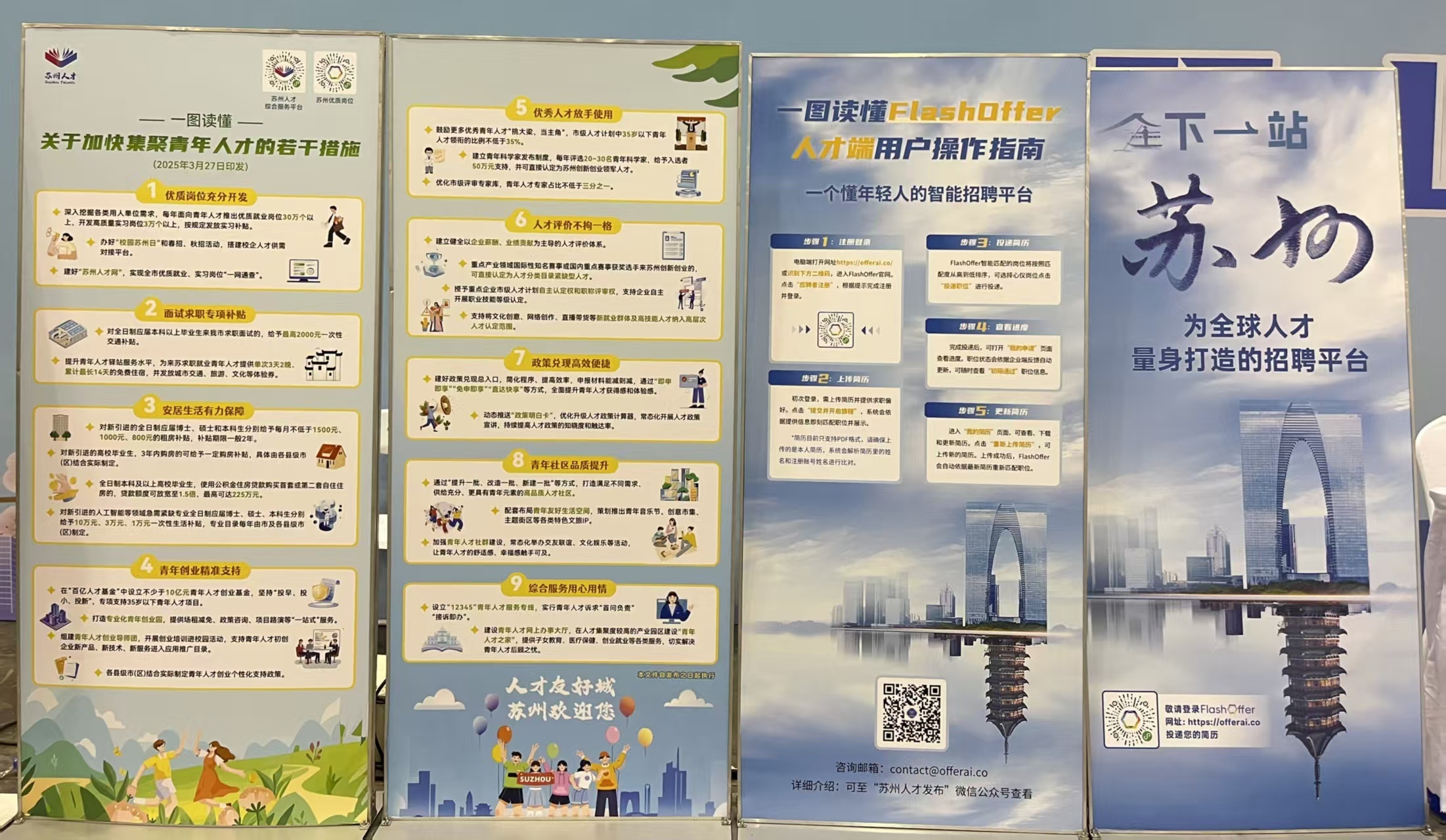 苏州，怎么就成了年轻人的“严选”城市？