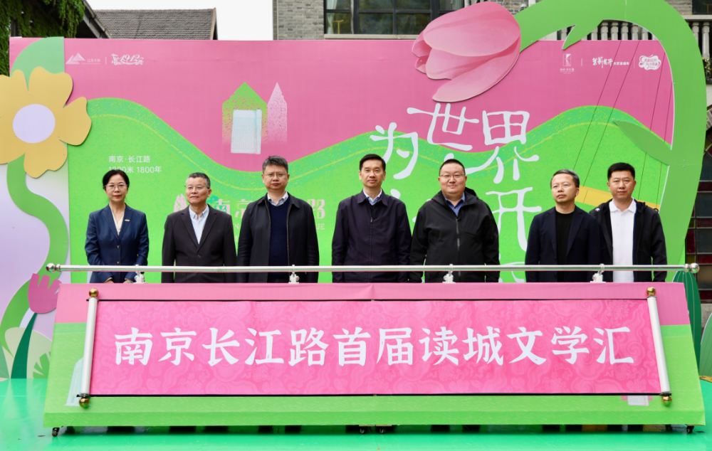 为期一个月！南京长江路首届“读城文学汇”开幕
