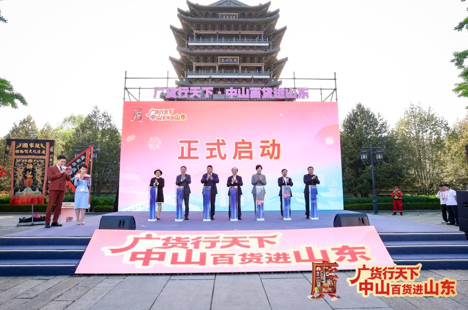 跨越千里的“经贸之约”：中山携500款产品、1.3万岗位亮相济南