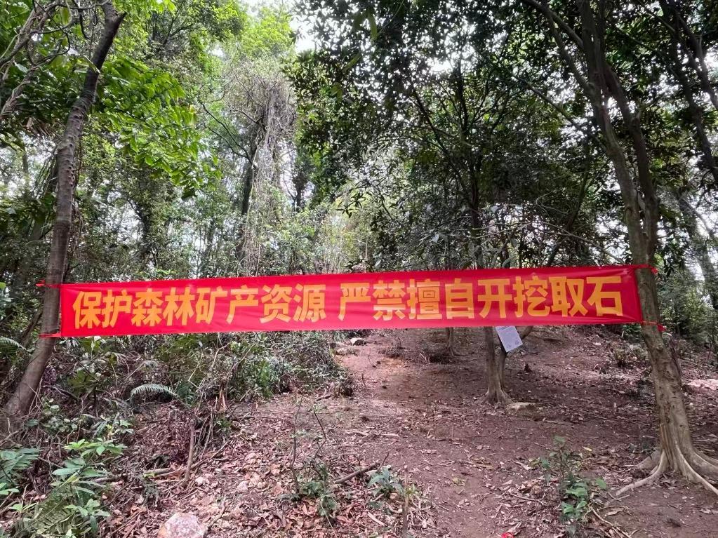 图:在暹岗大山入山口以及开挖点位加挂的宣传横幅