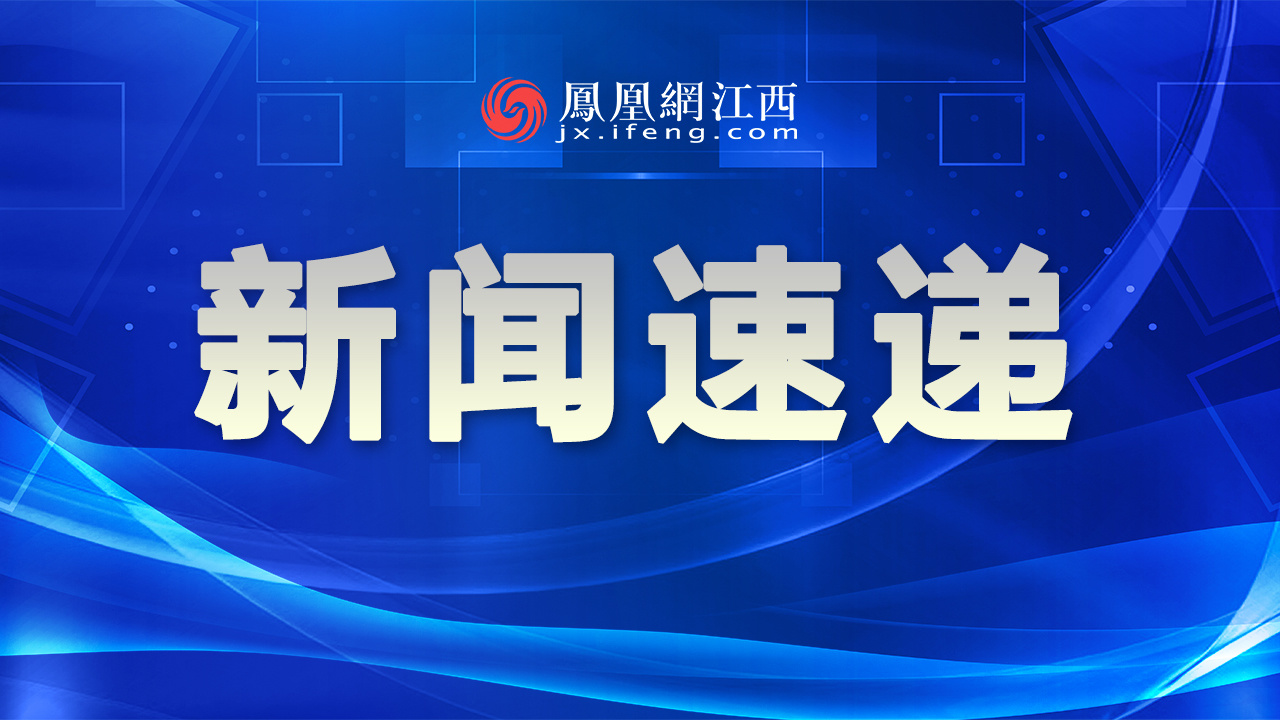 喝上“优质水、安全水”!上饶沙溪自来水厂改扩建工程惠及6万群众凤凰网江西_凤凰网