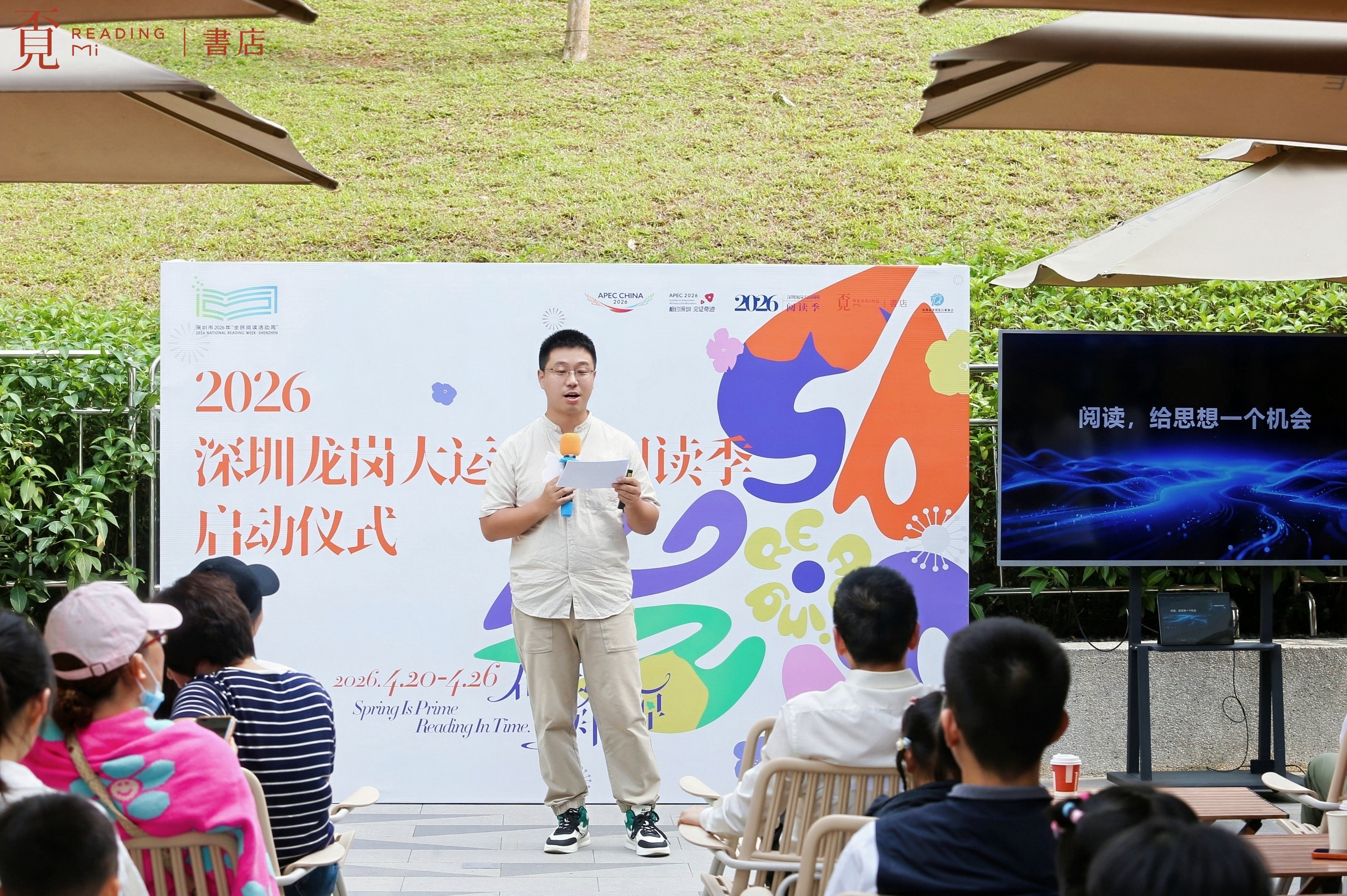 雨果奖得主海漄亮相龙岗大运商圈 书香点亮深圳全民阅读周