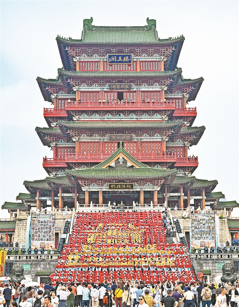 4月20日，第五届全民阅读大会在江西南昌正式拉开帷幕。当天，江西应用科技学院700名大学生与南昌市邮政路小学160余名小学生共聚滕王阁景区，齐声诵读‌《滕王阁序》‌《正气歌》。本报全媒体记者 张翰林摄