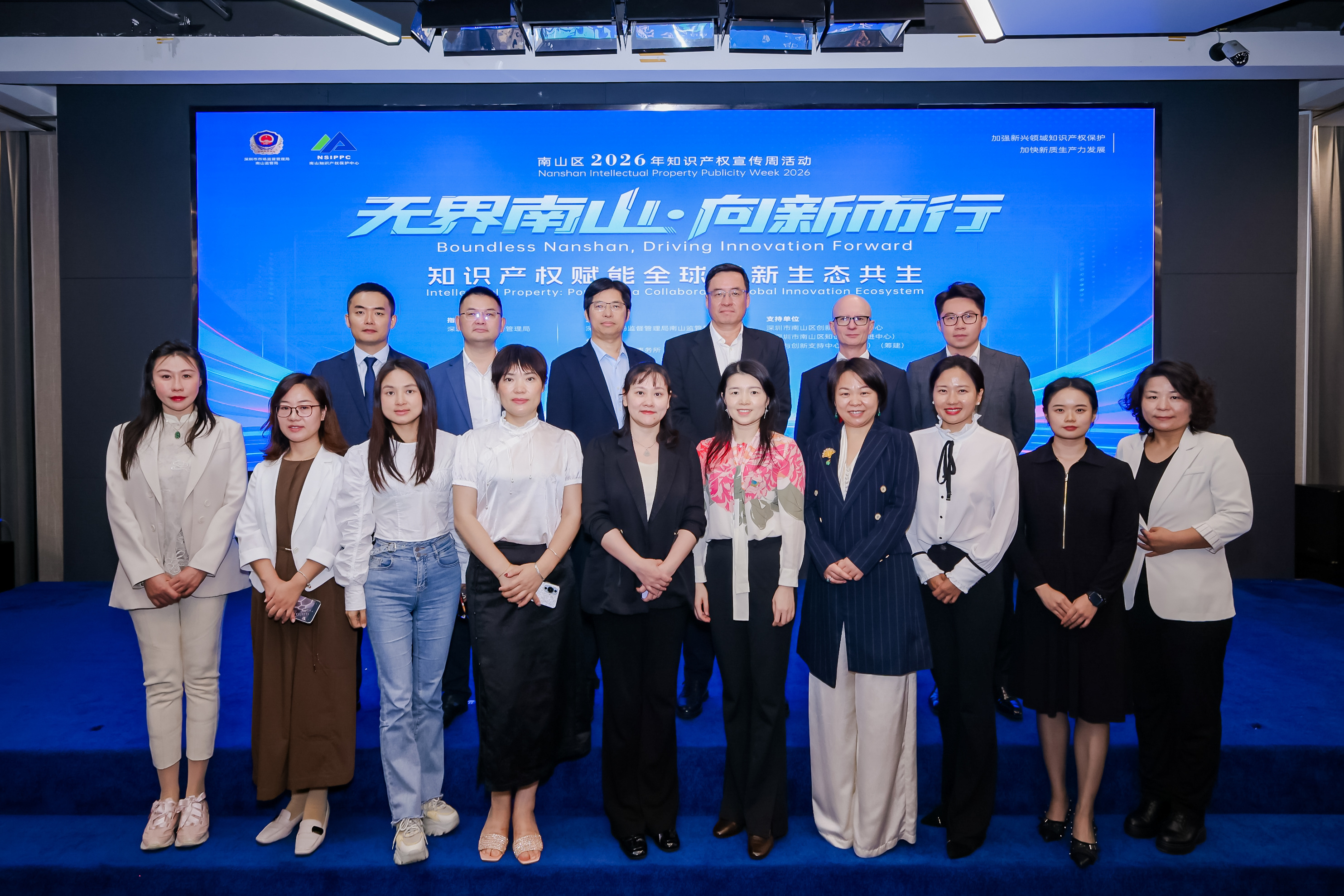 南山区举办2026年知识产权宣传周主题活动