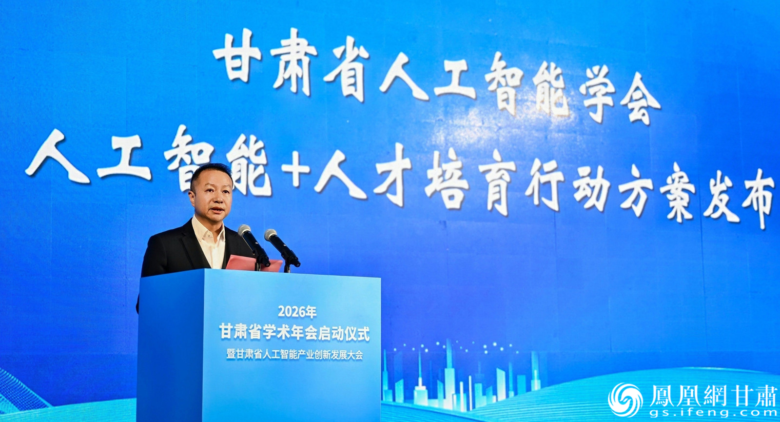 甘肃省人工智能学会数智传媒专委会主任委员、凤凰网甘肃频道总编辑王岳宣布甘肃省人工智能学会“人工智能+人才培育”行动启动