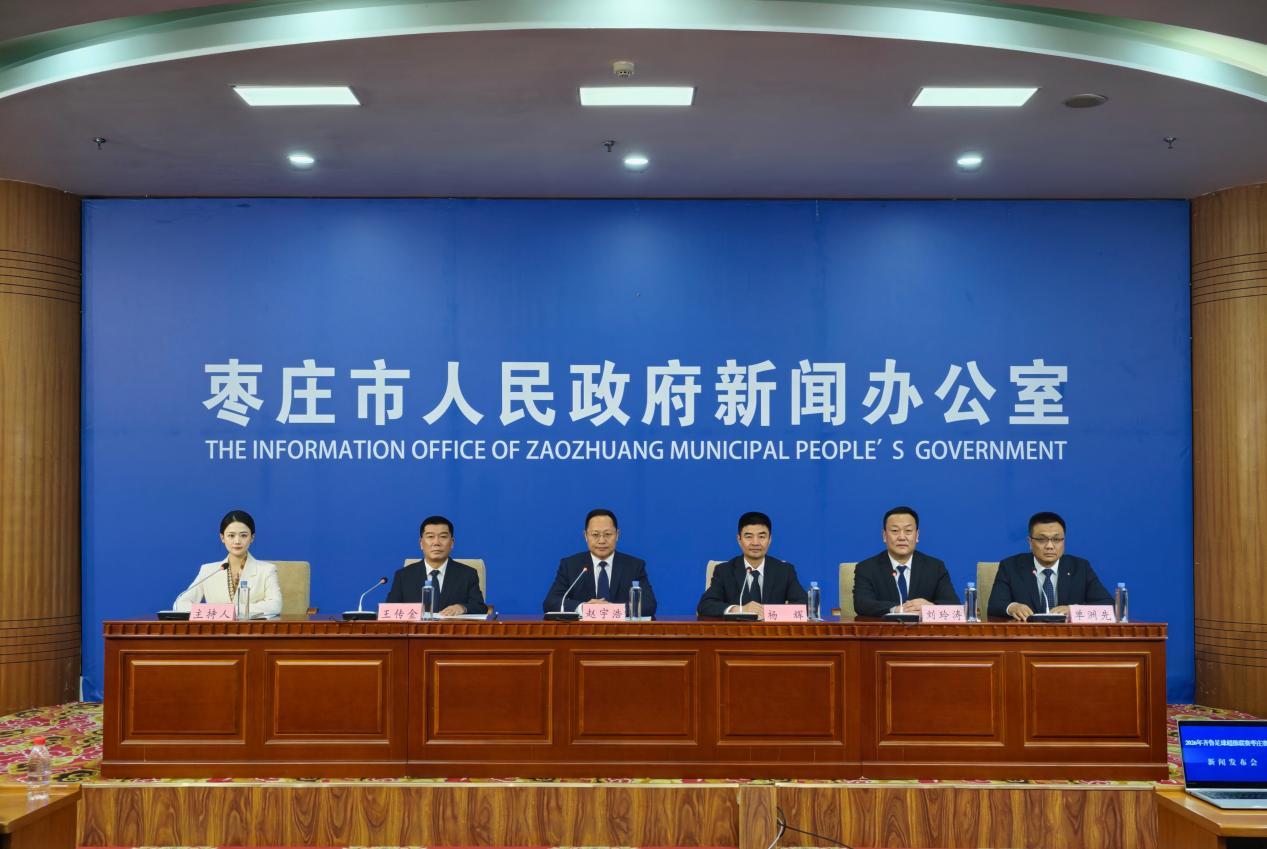 官宣！2026齐鲁超赛枣庄赛区发布会举行，5月5日迎首个主场