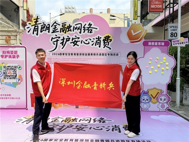 (海保深分消保青骑兵)