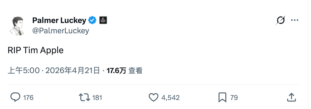 拉奇调侃库克卸任