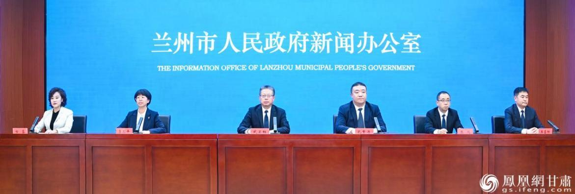 “守蓝天护净土强法治　聚力建设新时代美丽兰州”新闻发布会举行