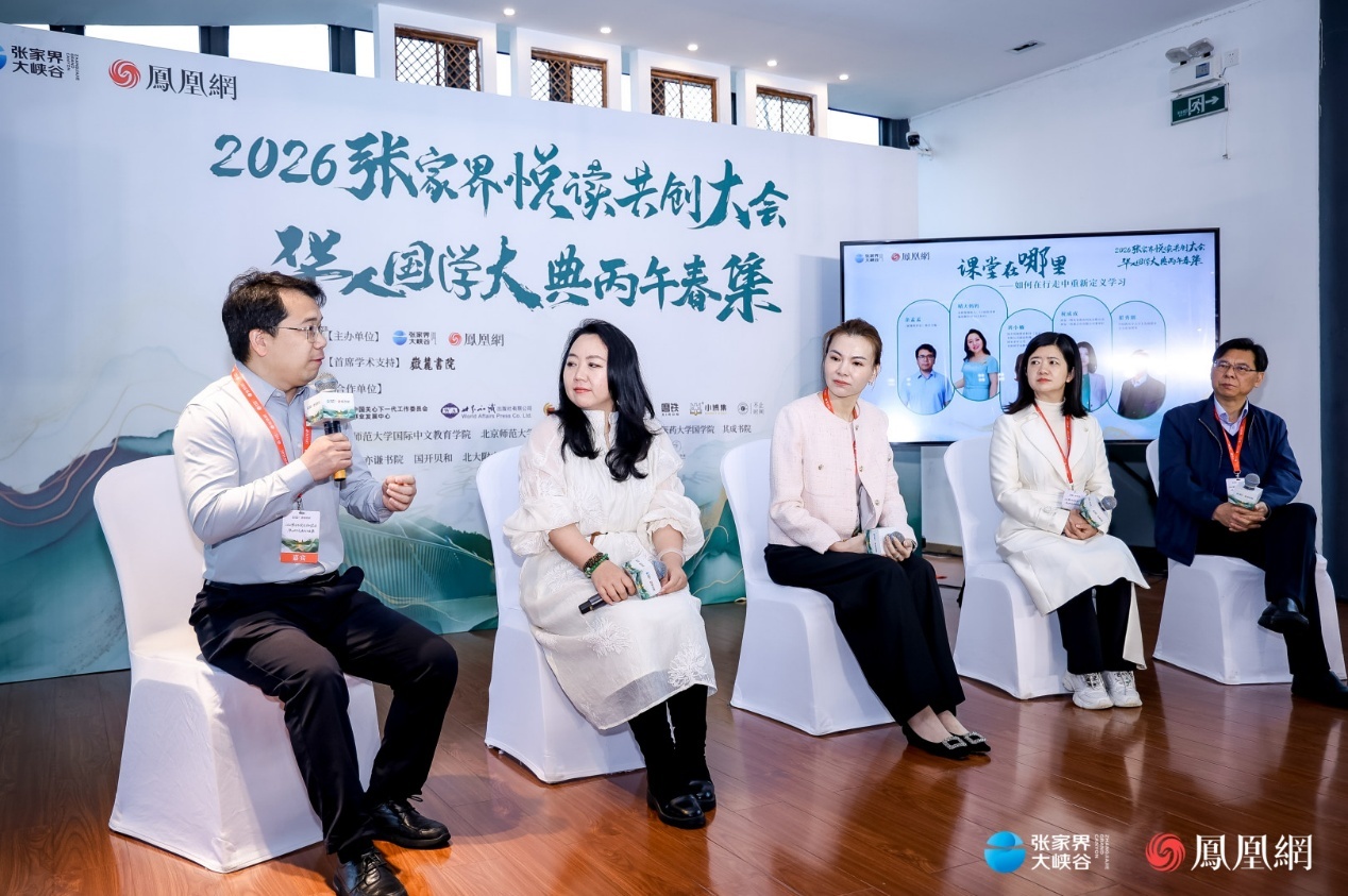 研学沙龙｜课堂在哪里？他们在张家界重新定义学习