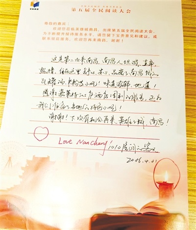 参会嘉宾的留言