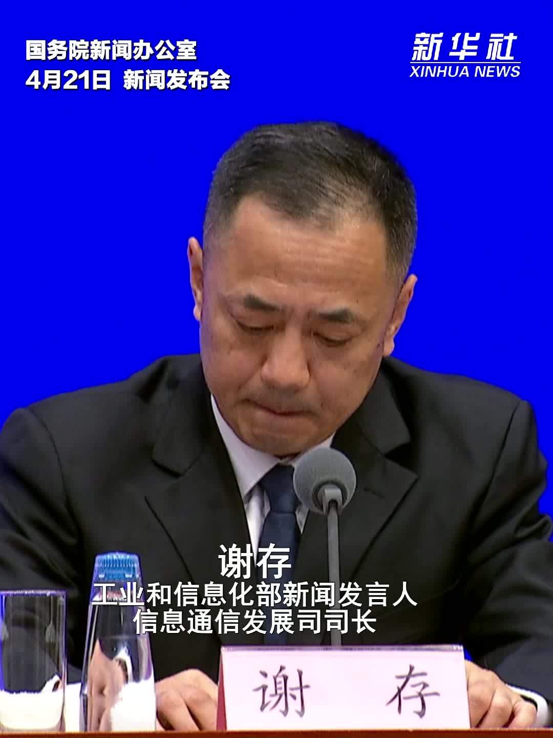 工业和信息化部：行政村实现100%通宽带 95%以上通5G