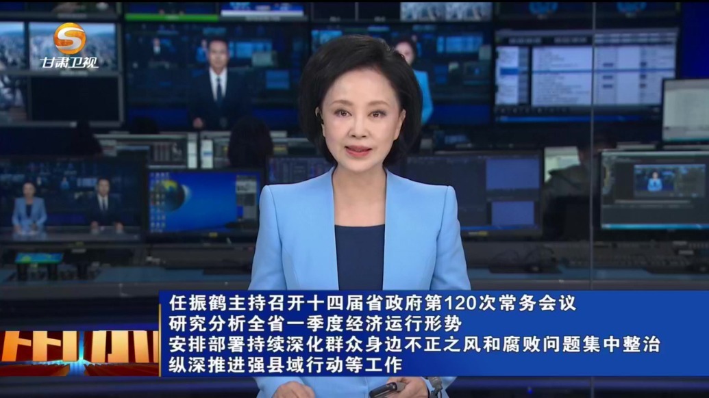 【甘快看】让群众感到新变化得到新实惠　这个会作部署