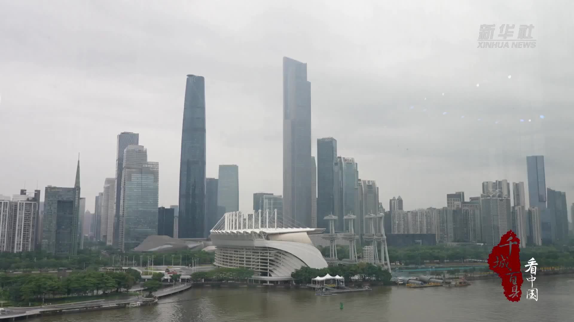 千城百县看中国｜广东清新：携农林文旅优质资源亮相广州