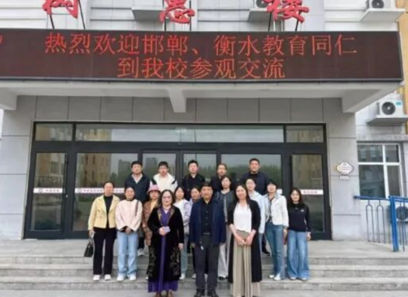 邯郸武安、衡水饶阳教育同仁赴宁晋县第十三中学进行观摩交流