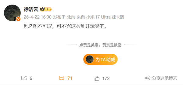 库克9月卸任苹果CEO 网友整活P图入职小米汽车 小米高管疑在线澄清