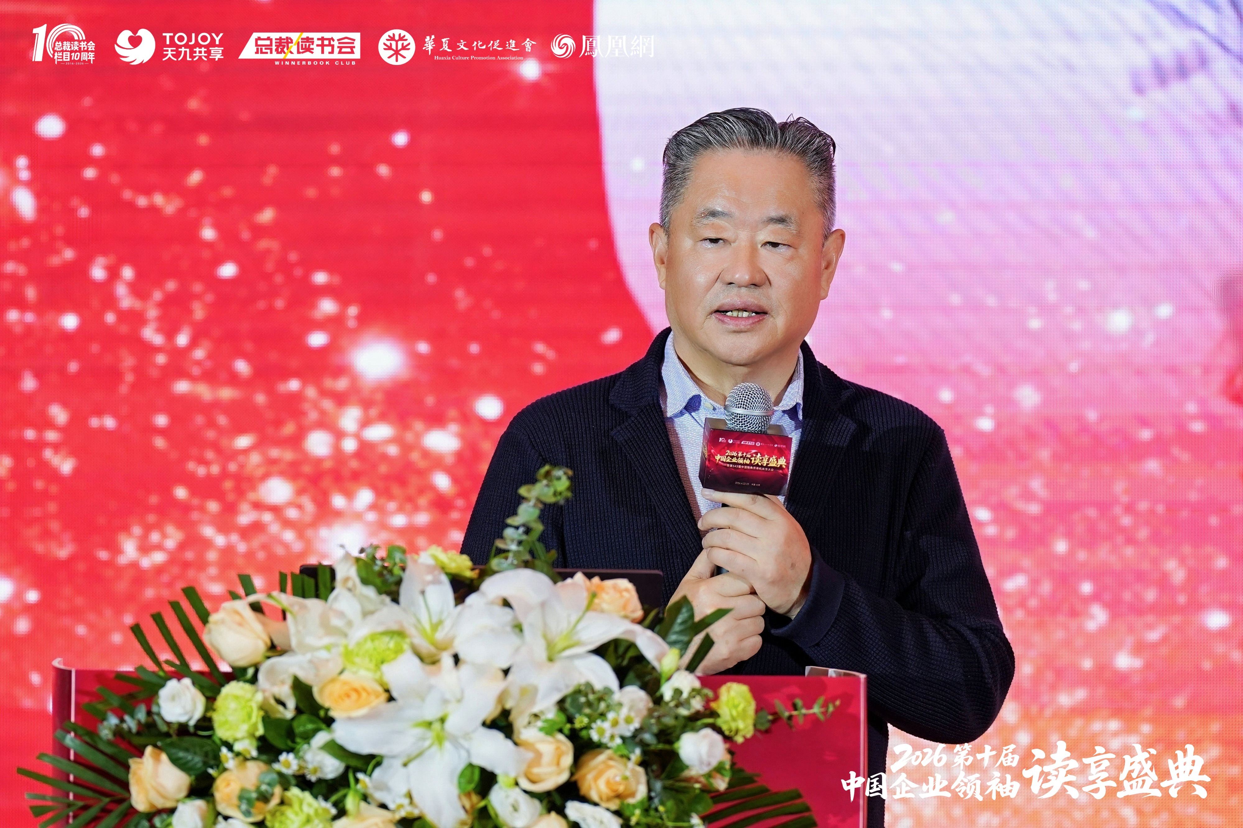 总裁读书会全国领读者联盟主席、著名企业家宁高宁