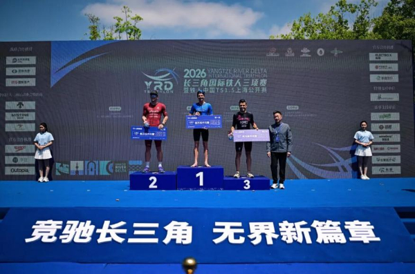 深耕体育生态守护人生赛场中国太保护航2026长三角国际铁人三项赛(图1)
