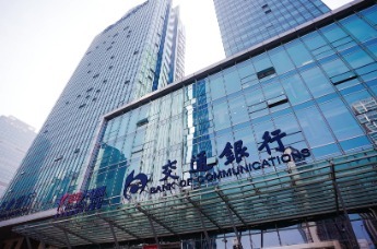 武汉首家省直社保“柜面办”服务点在交通银行落地