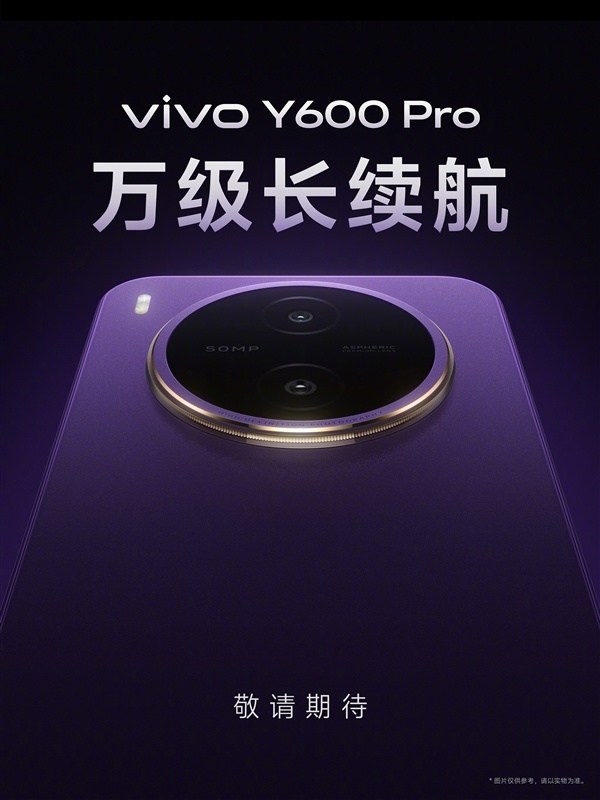 vivo首款万级大电池！vivo Y600 Pro现身：1.5K直屏+天玑7300e