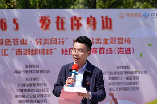 南湖邮政储蓄银行沙颖行长致辞