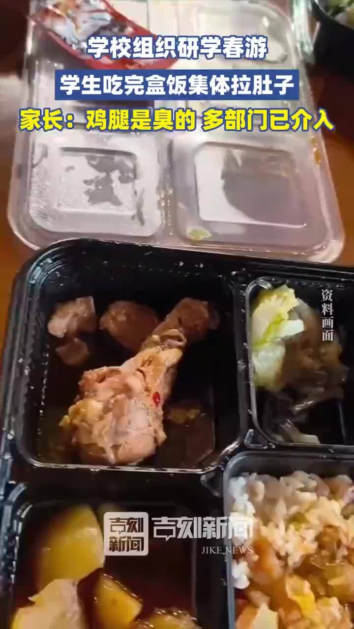 官方通报多名学生研学后疑食物中毒：系食源性疾病，已对涉事酒店下达停业通知