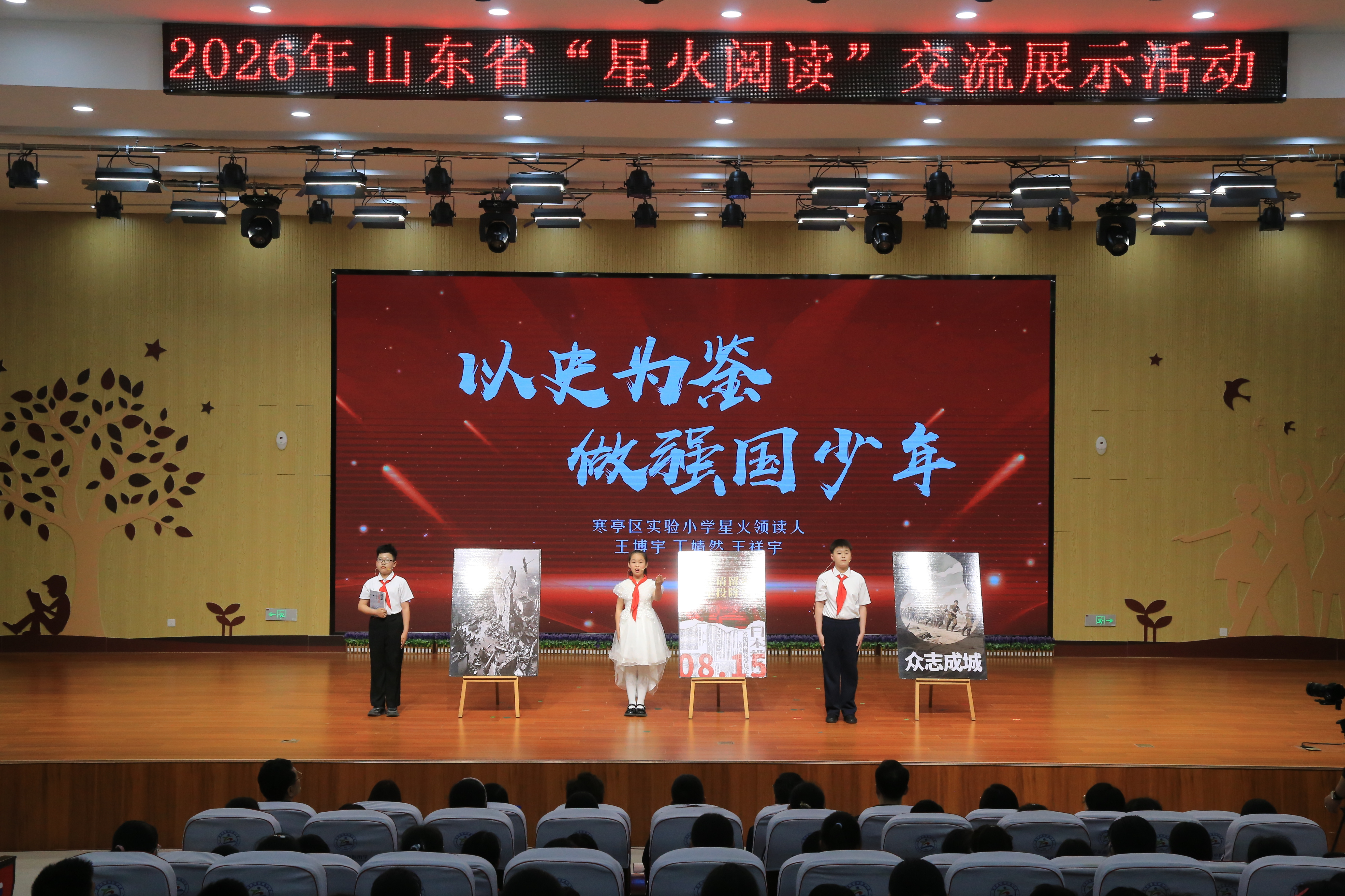 “阅读启心智  星火向未来” —2026年山东省“星火阅读”交流展示活动成功举办