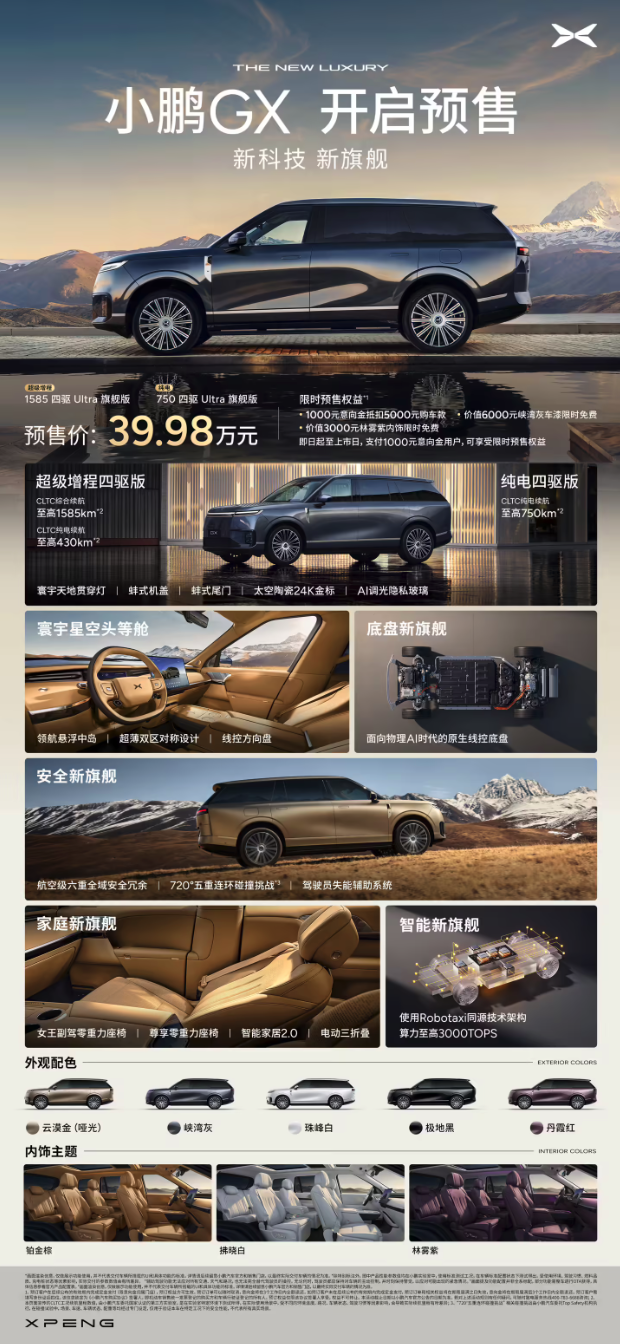 用真方向盘和踏板玩赛车 小鹏GX联合腾讯云游戏首发线控赛车游戏