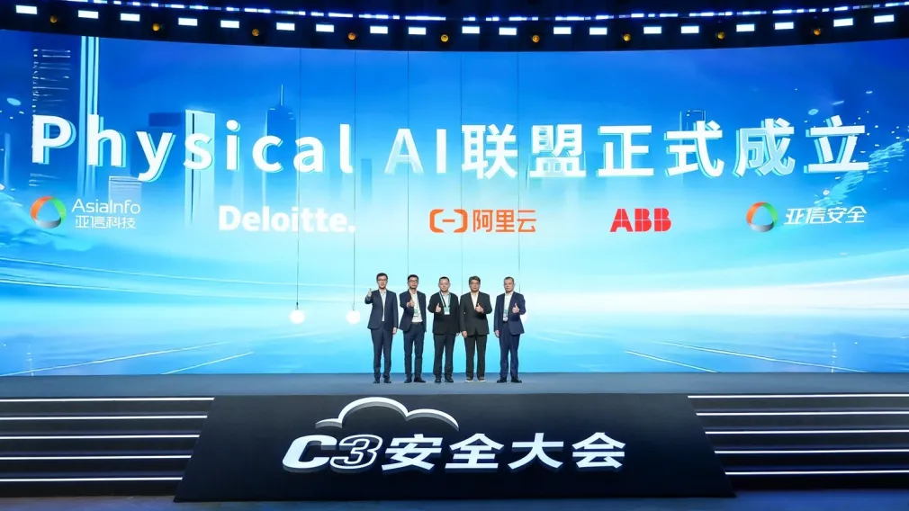 C3安全大会现场演示机器狗劫持 具身智能应用暴露出新安全盲区