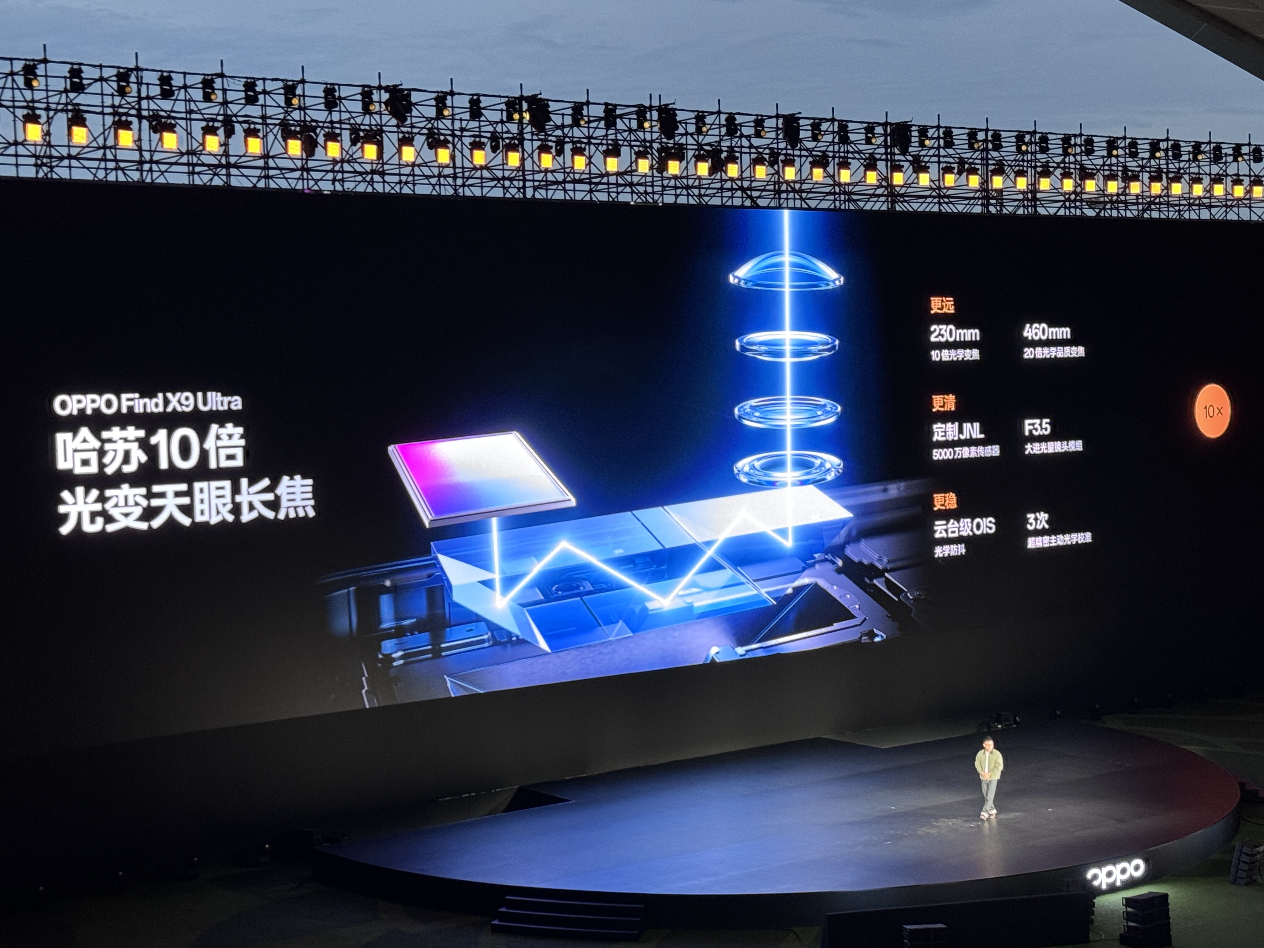 OPPO Find X9 Ultra十倍光学长焦