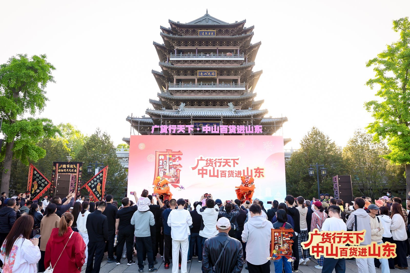 跨越千里的“经贸之约”：中山携500款产品、1.3万岗位亮相济南