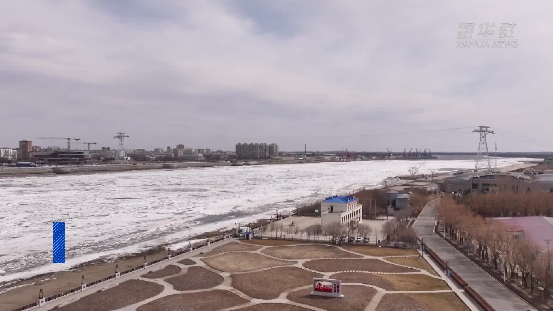 黑龙江干流黑河段开江