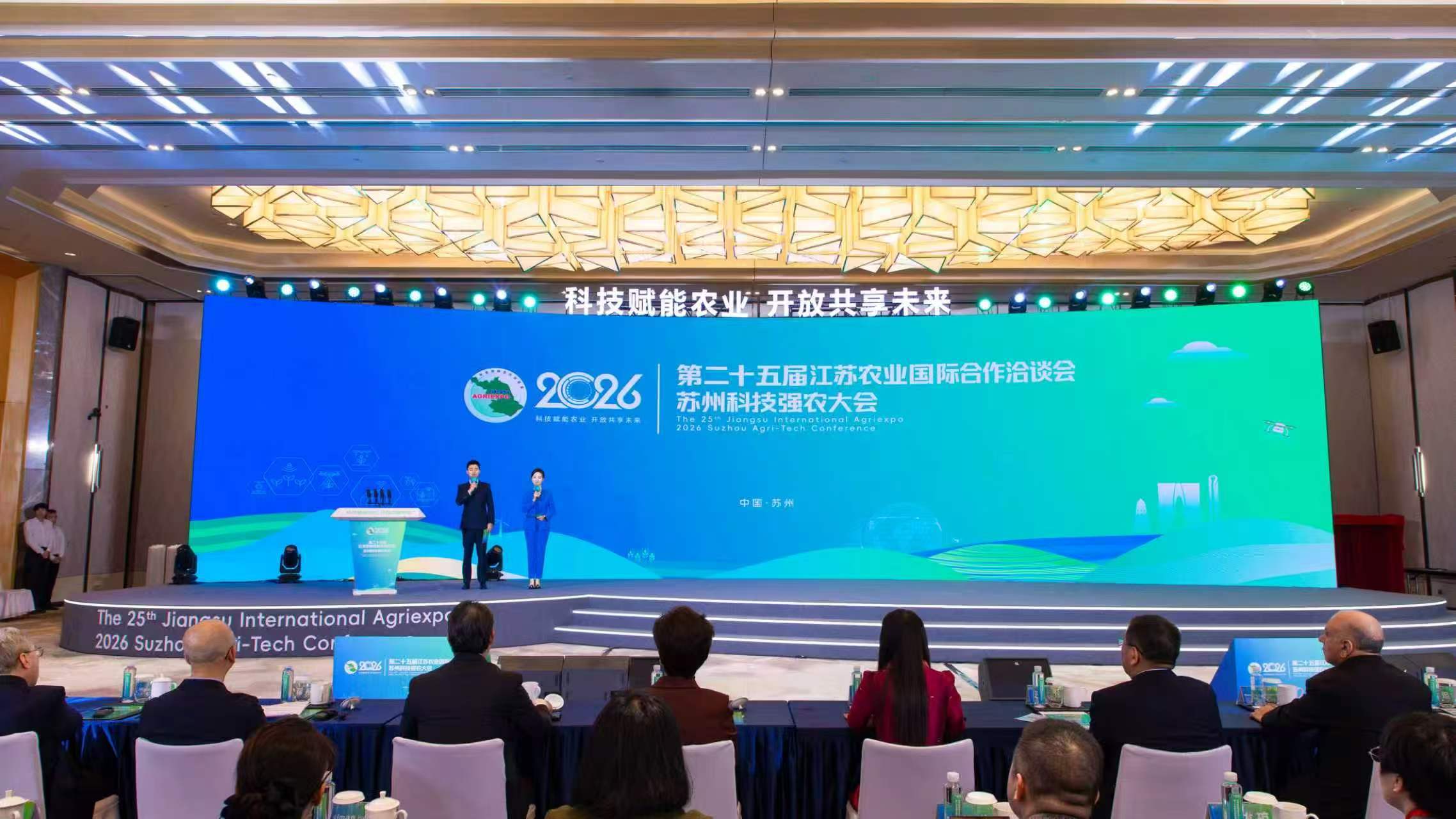 这个大会，苏州展示了如何用科技做好“新”农事！