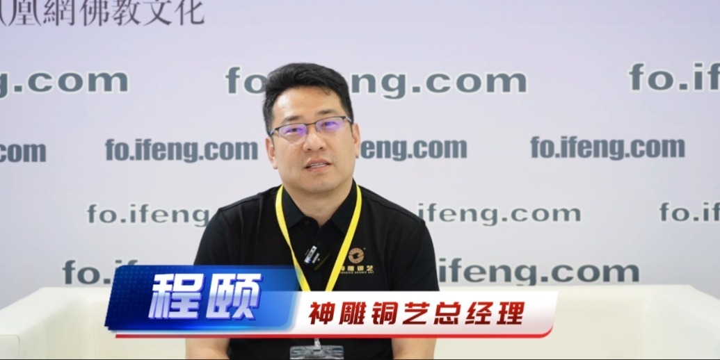 对话神雕铜艺程颐：铸器与修行有共通之处