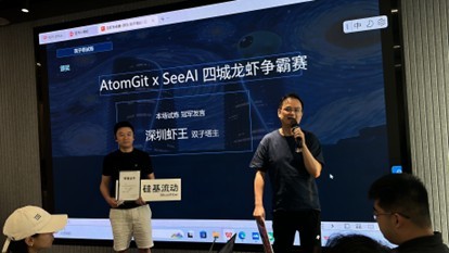 龙岗AIGC生态从“赛事热度”迈向“长效发展”——本土企业联动创新，打造“可看、可玩、可卖、可展、可孵化”全链路产业新模式