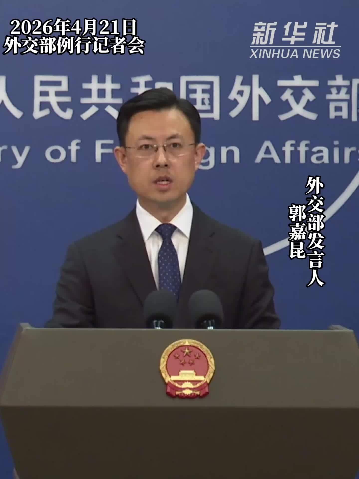 外交部谈日本允许杀伤性武器出口：坚决抵制日本“新型军国主义”妄动