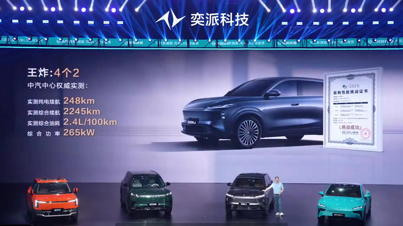 搭载华为乾崑首款旗舰SUV 奕境X9全球首秀